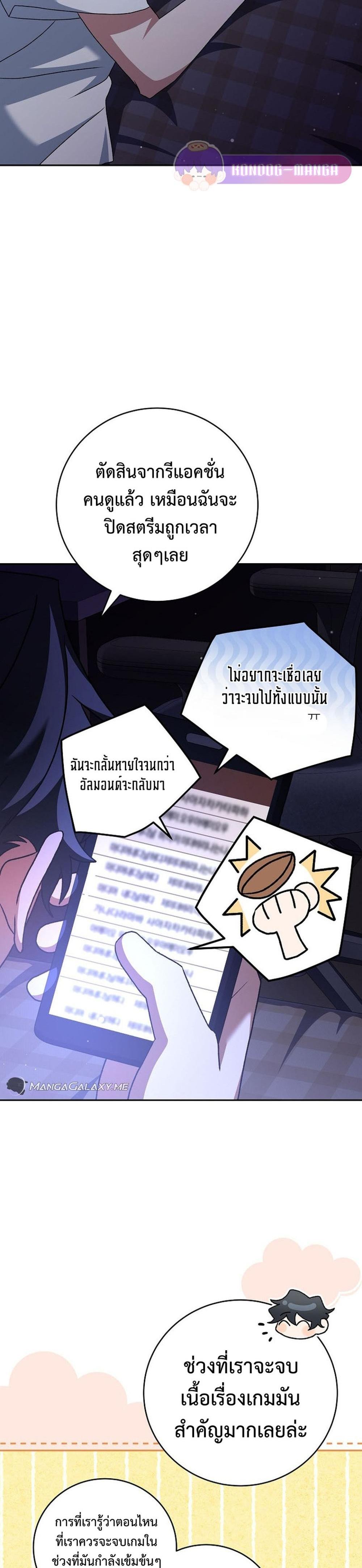 Genius Archer’s Streaming แปลไทย