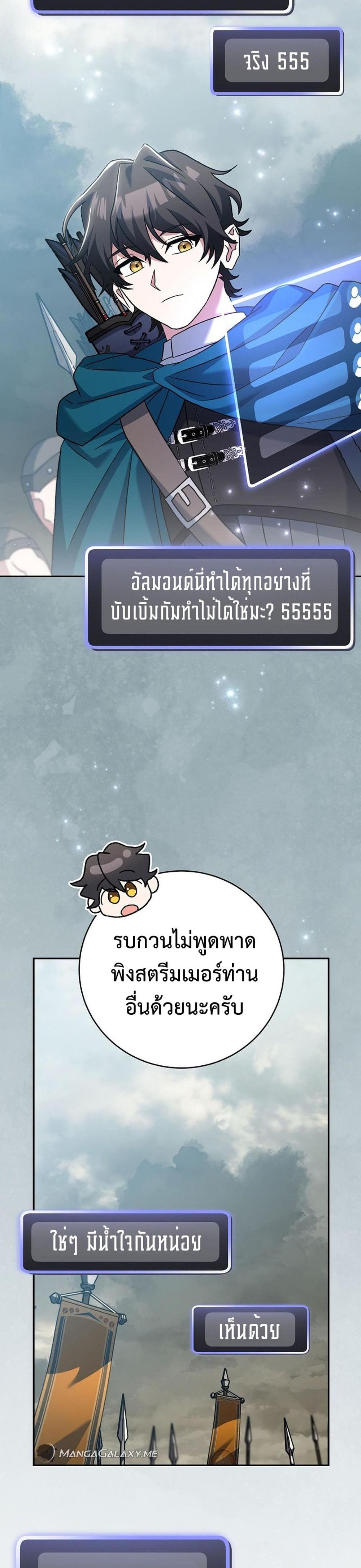 Genius Archer’s Streaming แปลไทย