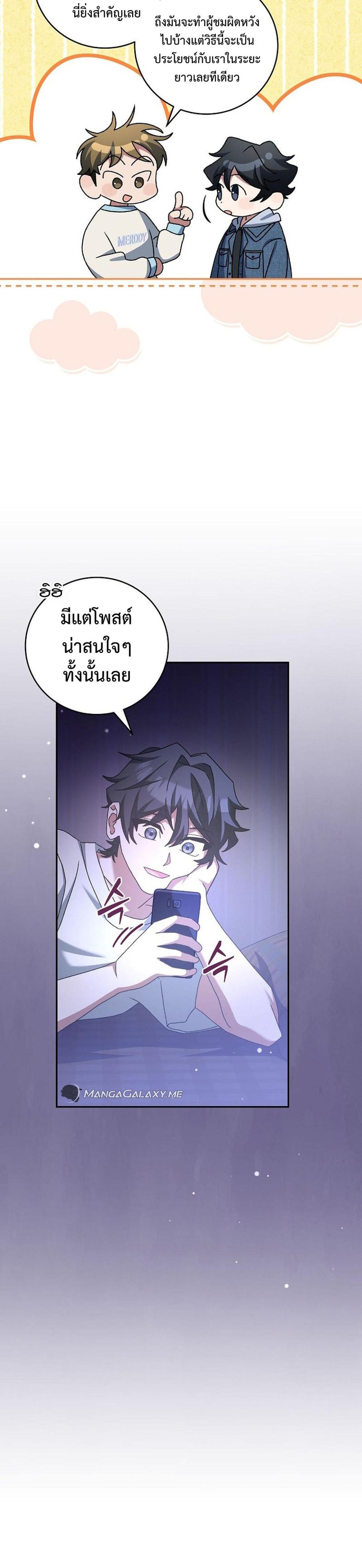 Genius Archer’s Streaming แปลไทย