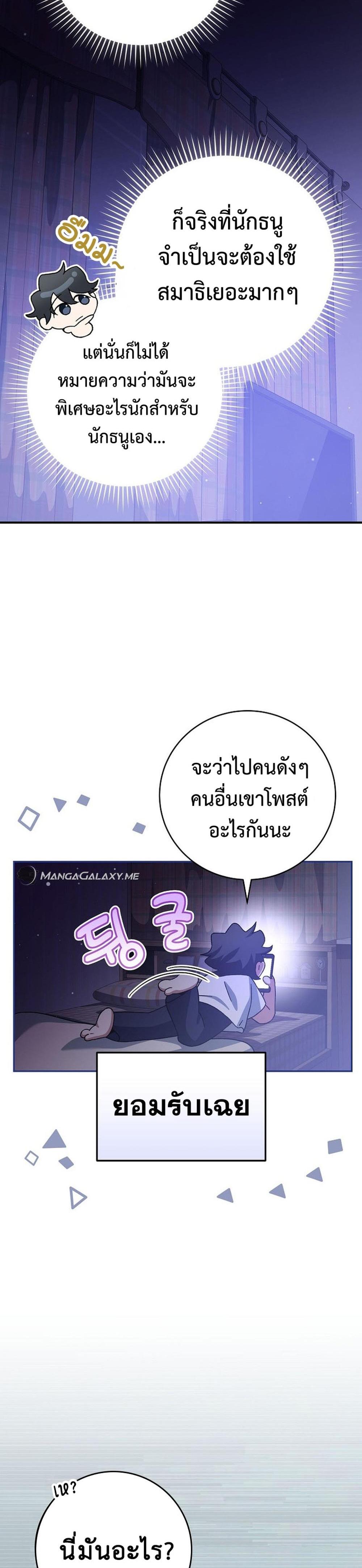 Genius Archer’s Streaming แปลไทย