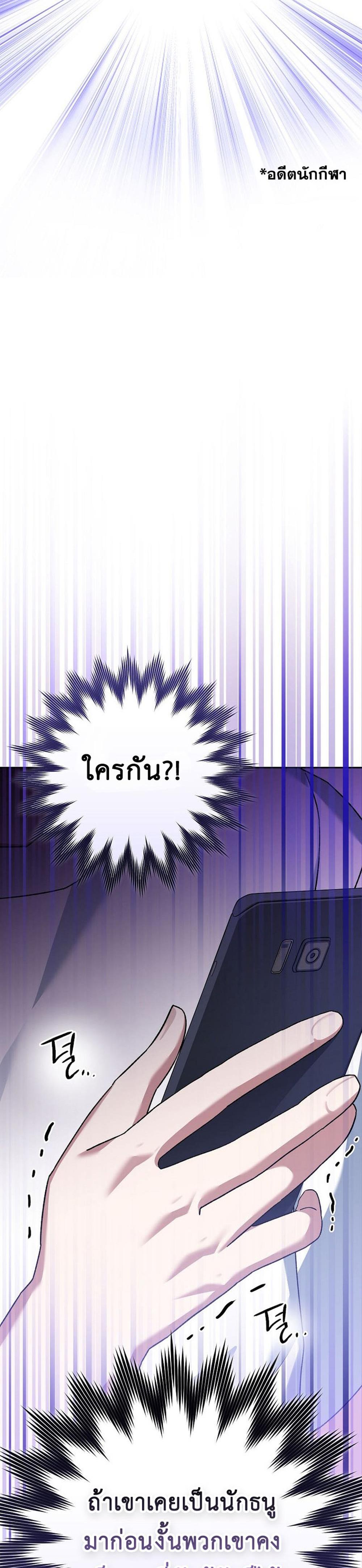 Genius Archer’s Streaming แปลไทย