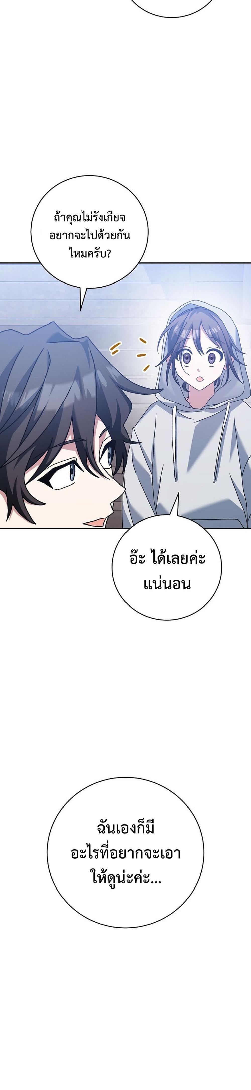 Genius Archer’s Streaming แปลไทย