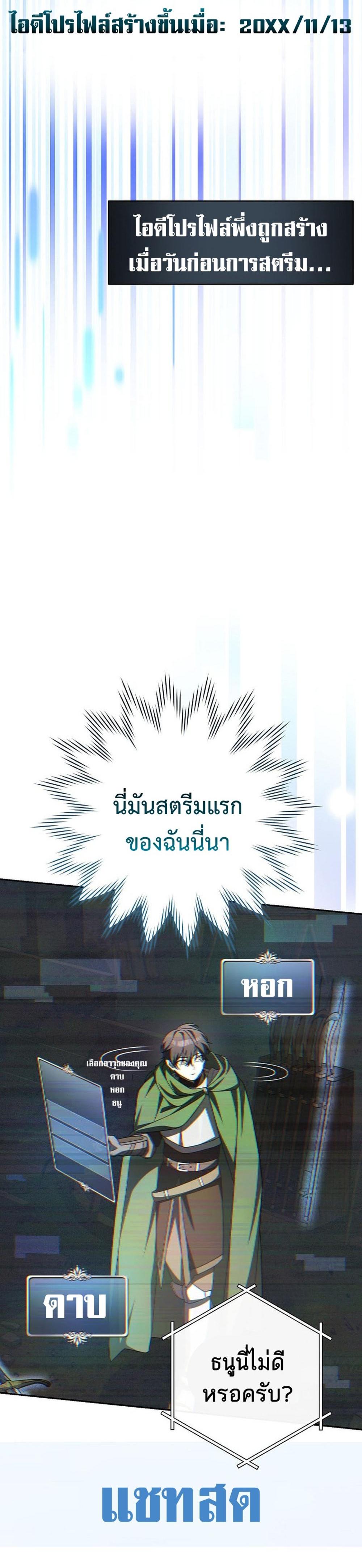 Genius Archer’s Streaming แปลไทย