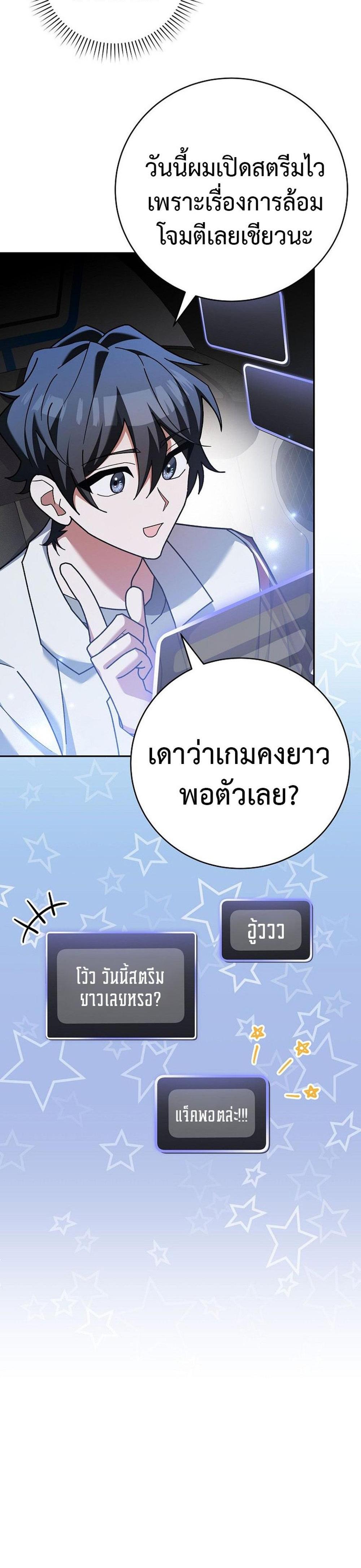 Genius Archer’s Streaming แปลไทย