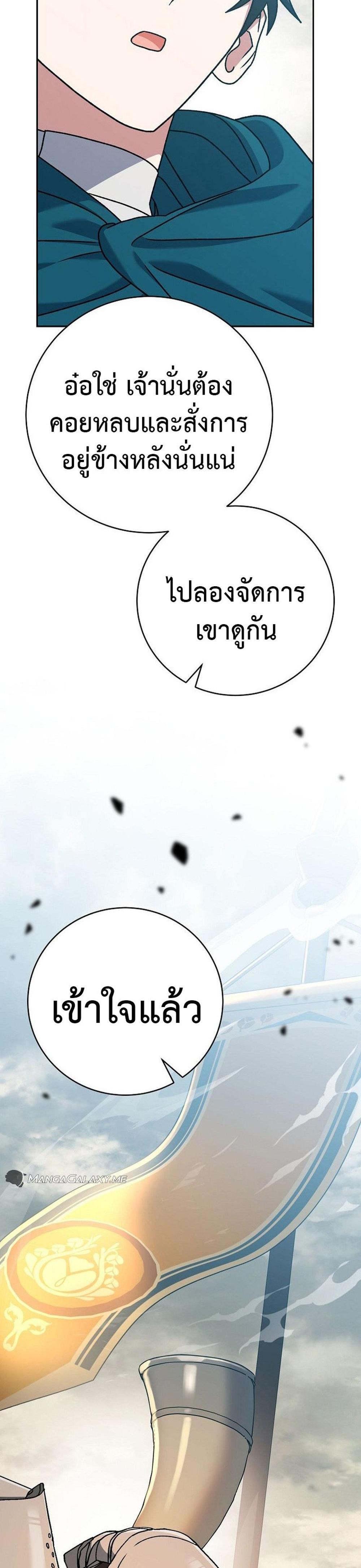 Genius Archer’s Streaming แปลไทย