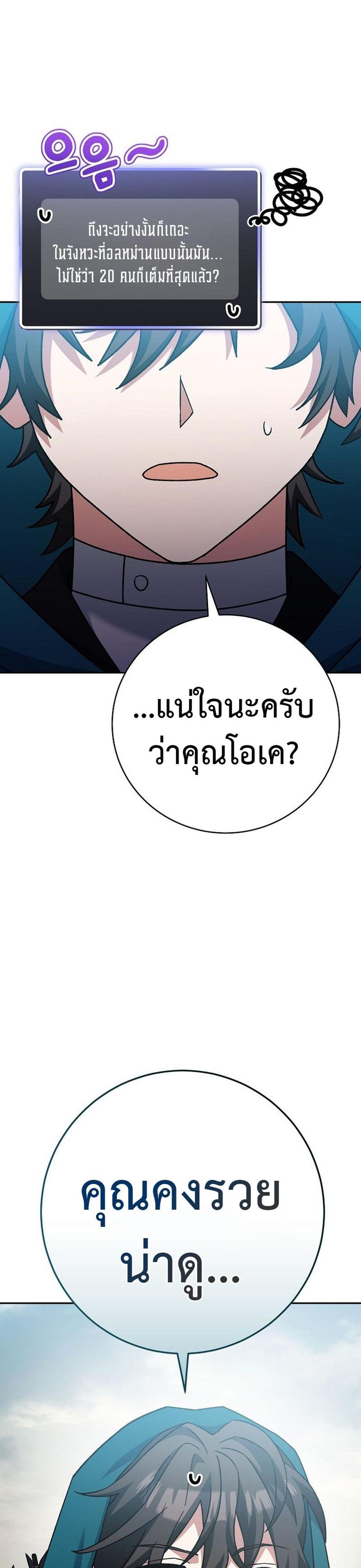 Genius Archer’s Streaming แปลไทย