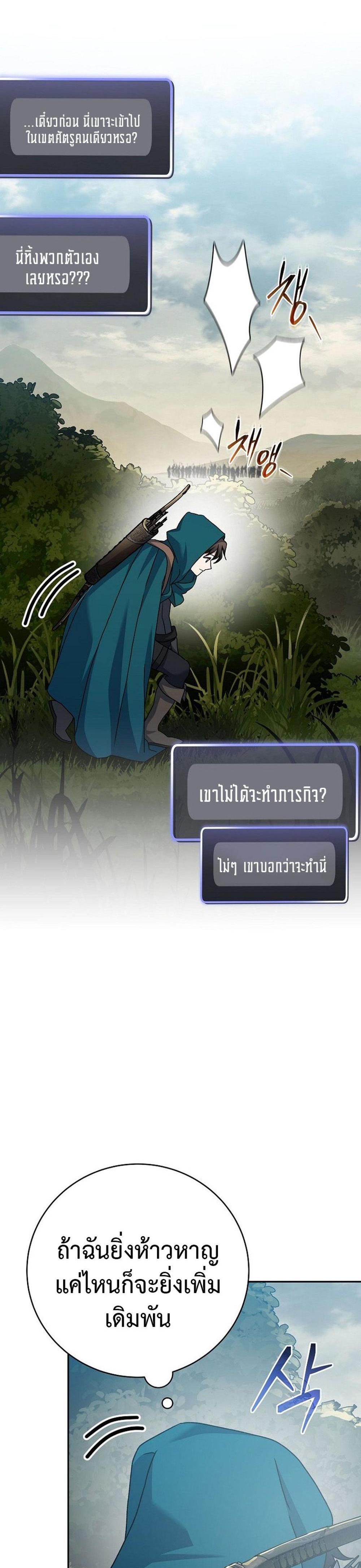 Genius Archer’s Streaming แปลไทย