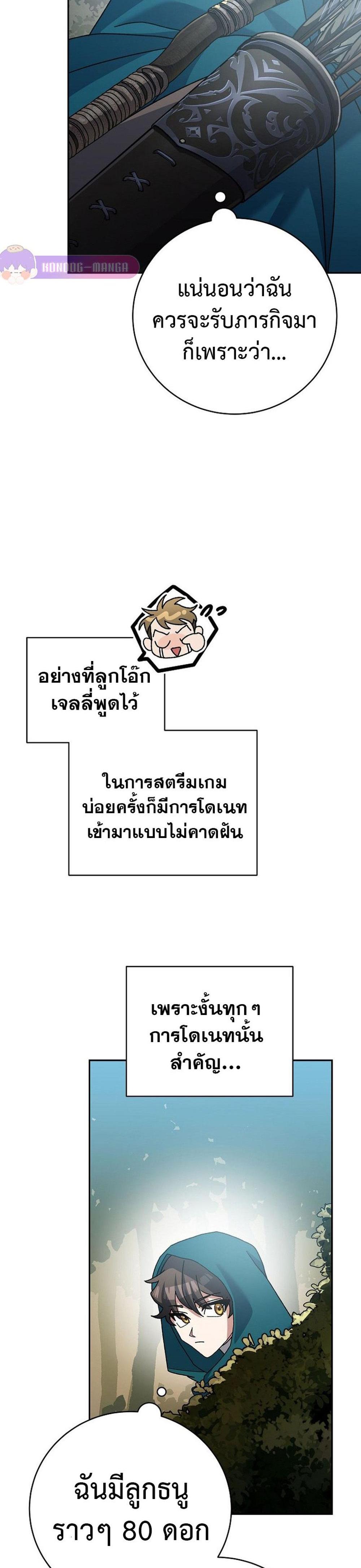 Genius Archer’s Streaming แปลไทย