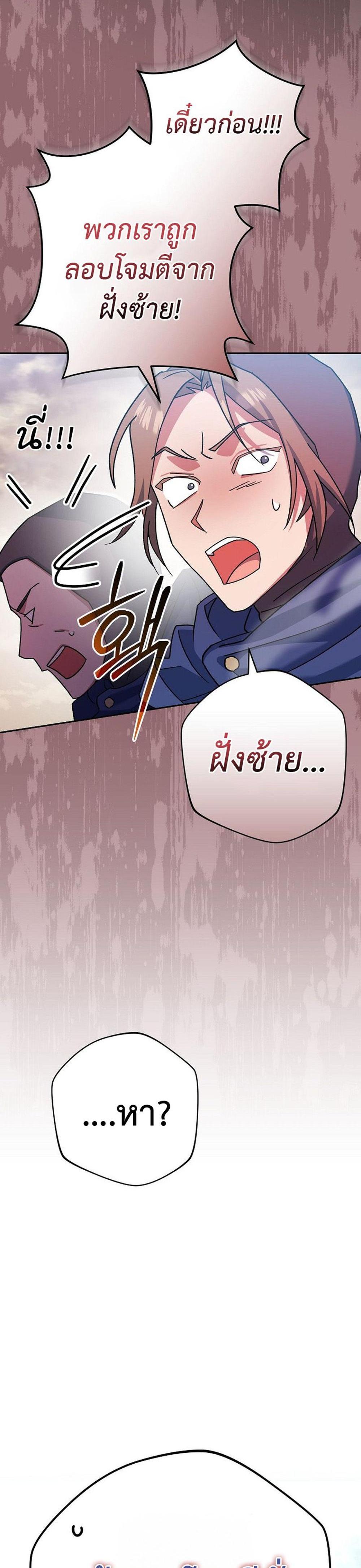 Genius Archer’s Streaming แปลไทย