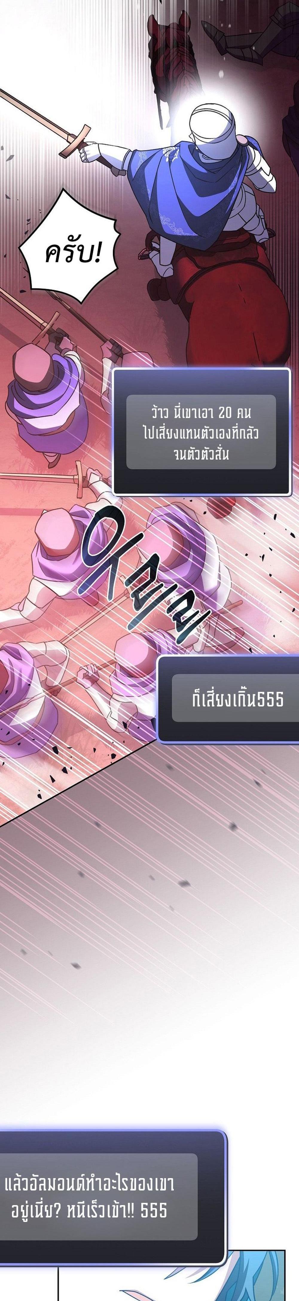 Genius Archer’s Streaming แปลไทย