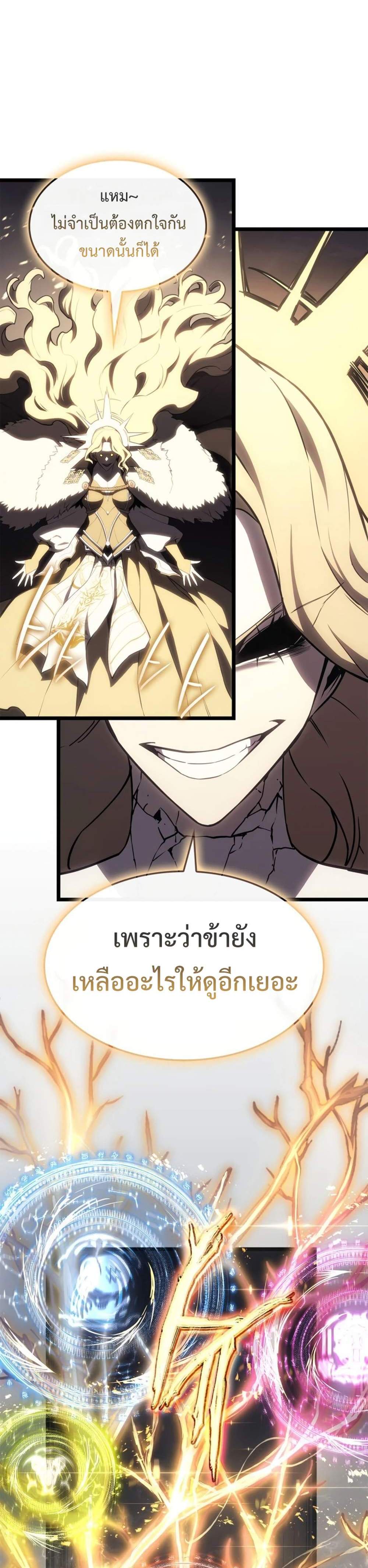 The Return of The Disaster-Class Hero แปลไทย