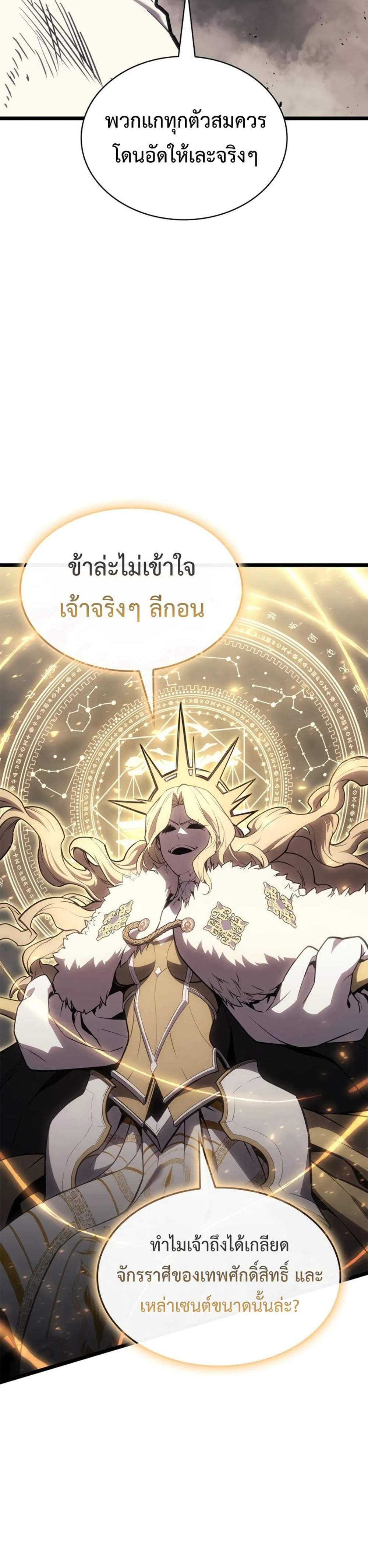 The Return of The Disaster-Class Hero แปลไทย