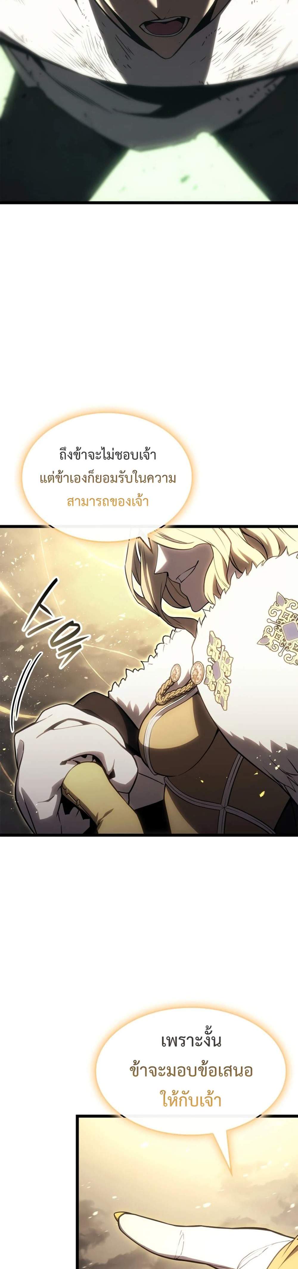 The Return of The Disaster-Class Hero แปลไทย