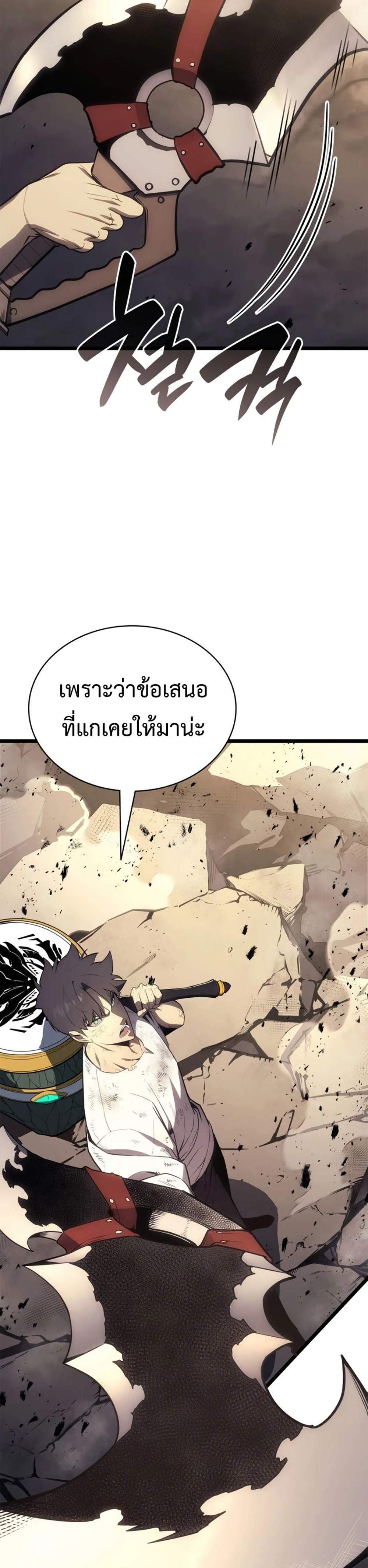 The Return of The Disaster-Class Hero แปลไทย