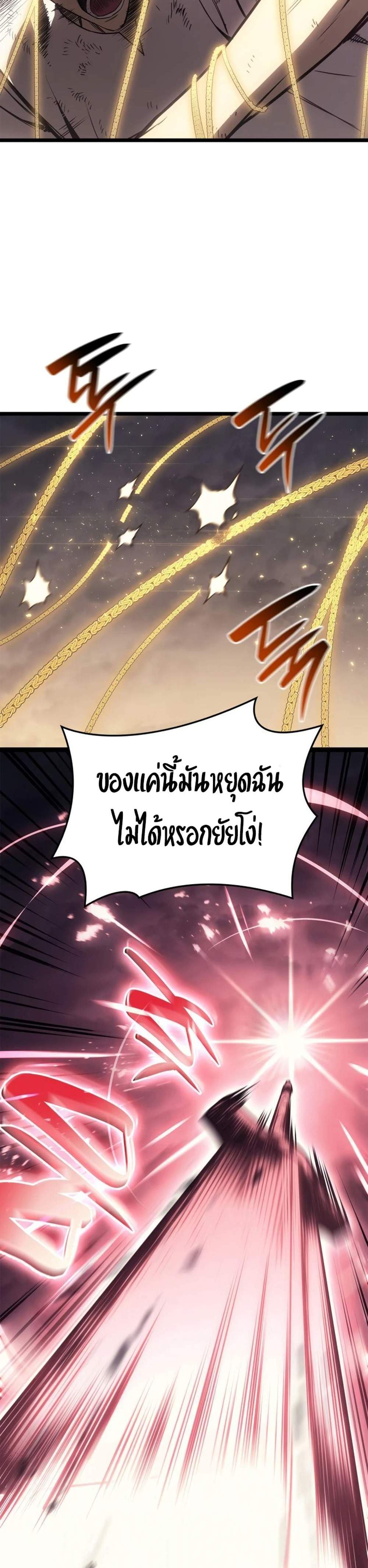 The Return of The Disaster-Class Hero แปลไทย