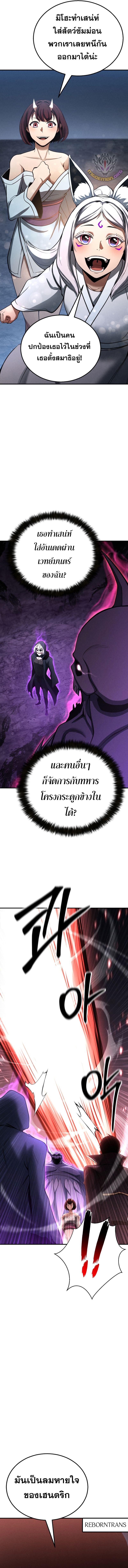 absokute necromancer 60 แปลไทย