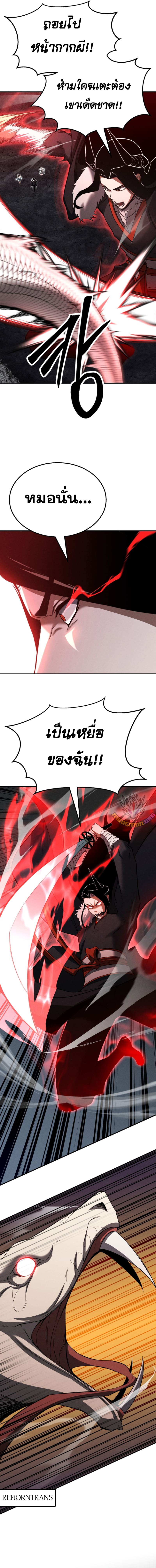 absokute necromancer 60 แปลไทย