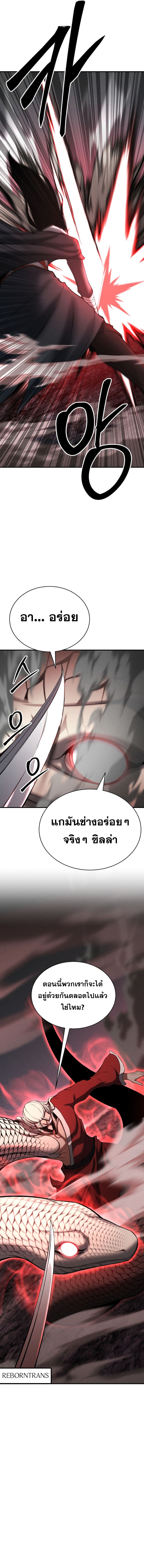 absokute necromancer 60 แปลไทย