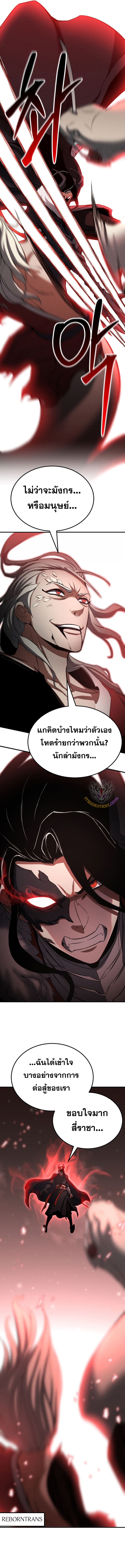 absokute necromancer 60 แปลไทย