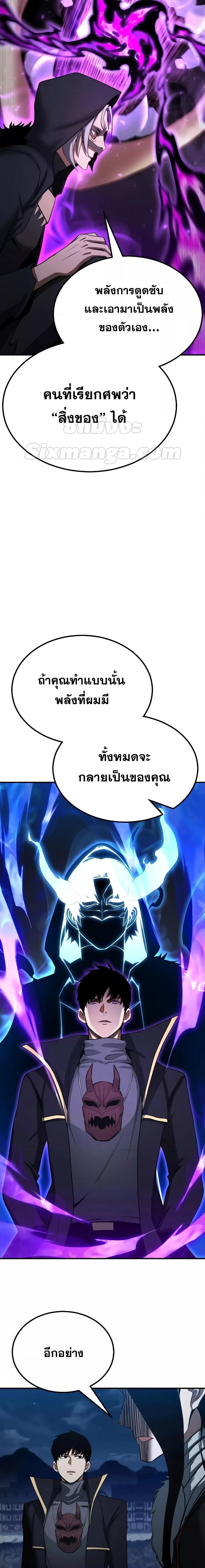 absolute necromancer61 แปลไทย