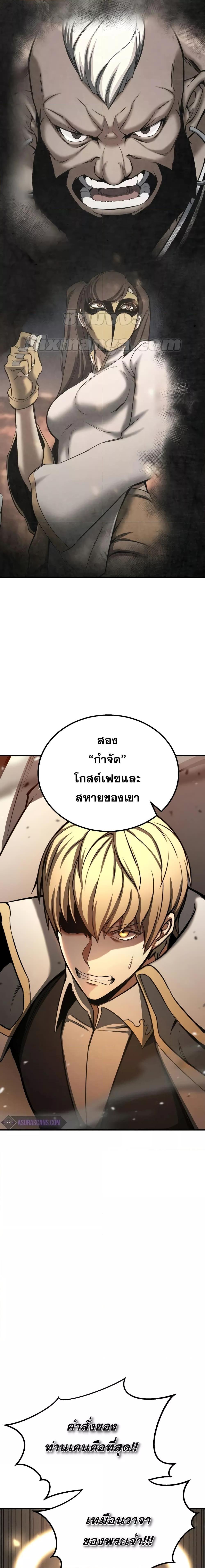 absolute necromancer61 แปลไทย