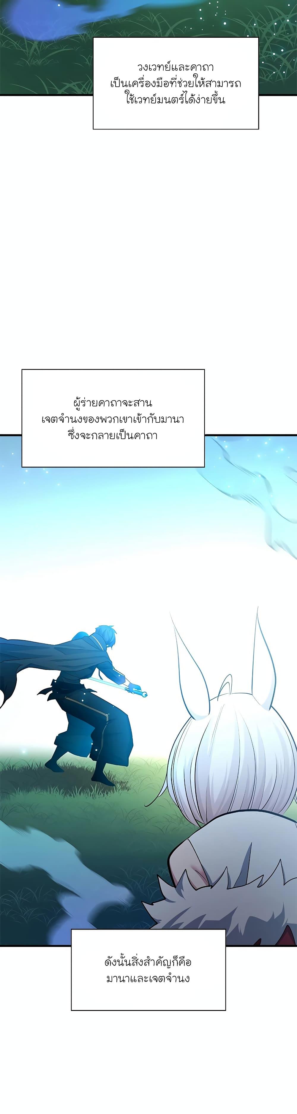 The Tutorial is Too Hard 177 แปลไทย