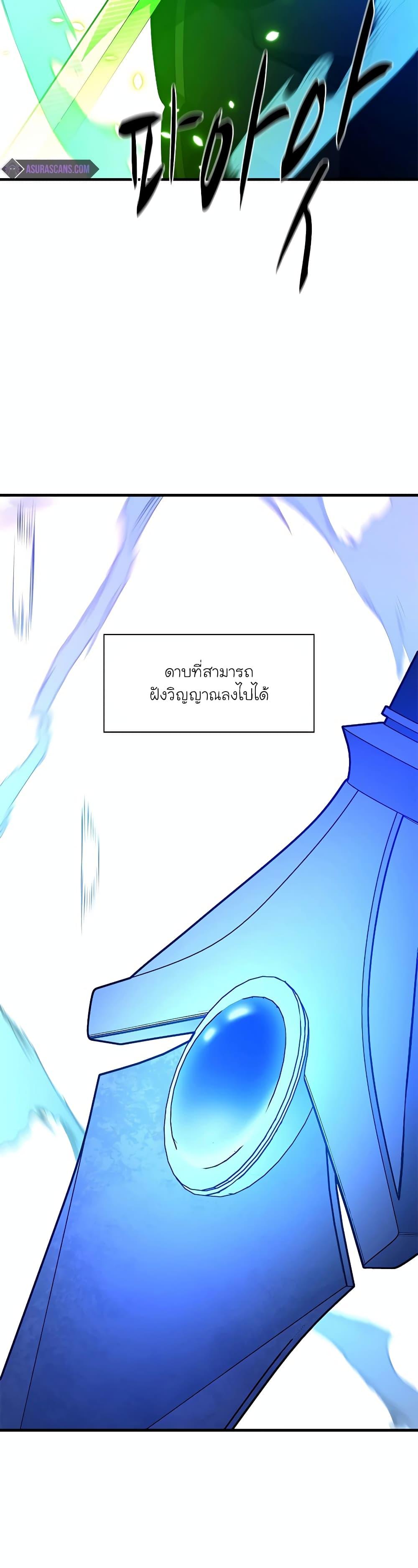 The Tutorial is Too Hard 177 แปลไทย