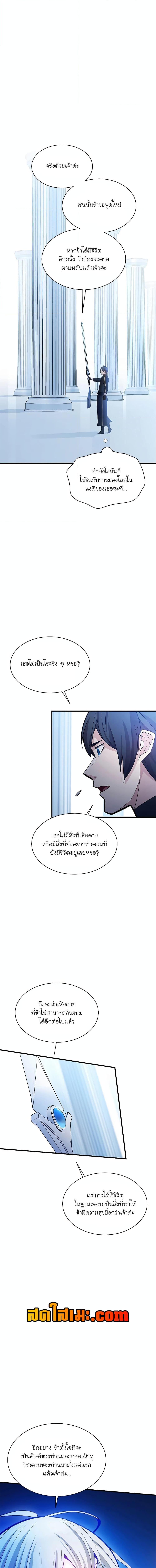 The Tutorial is Too Hard 178 แปลไทย