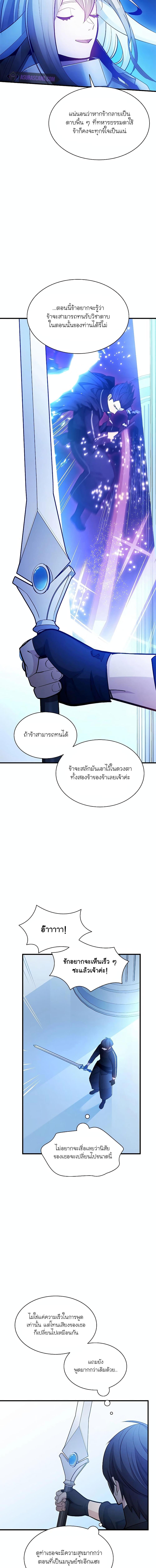 The Tutorial is Too Hard 178 แปลไทย