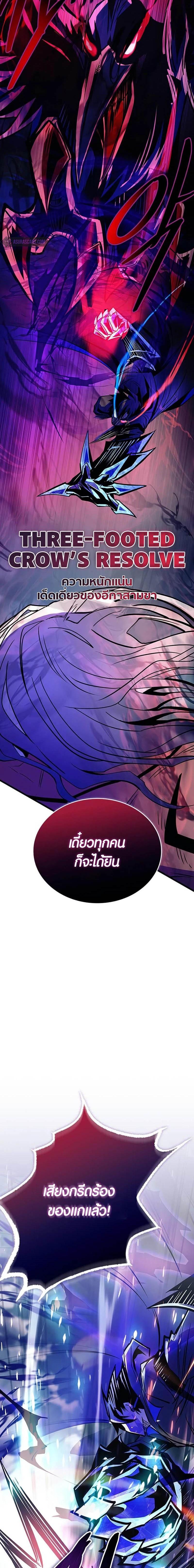 Villain to Kill 158 แปลไทย