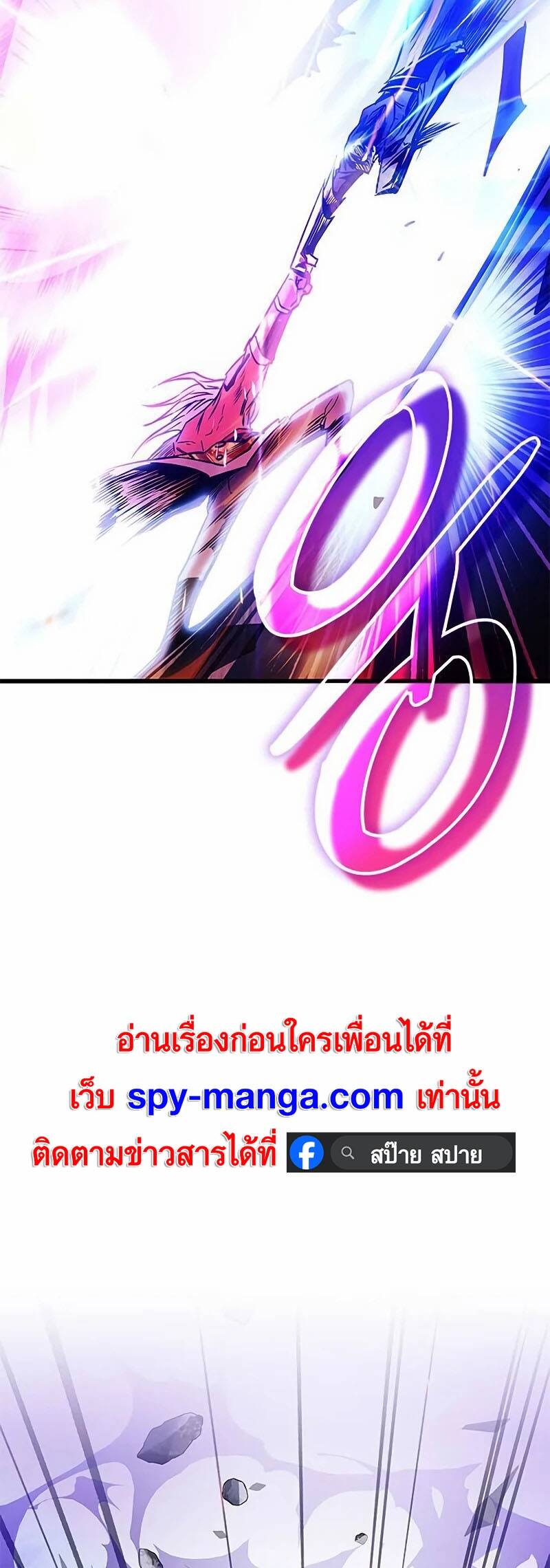 Villain to Kill 159 แปลไทย