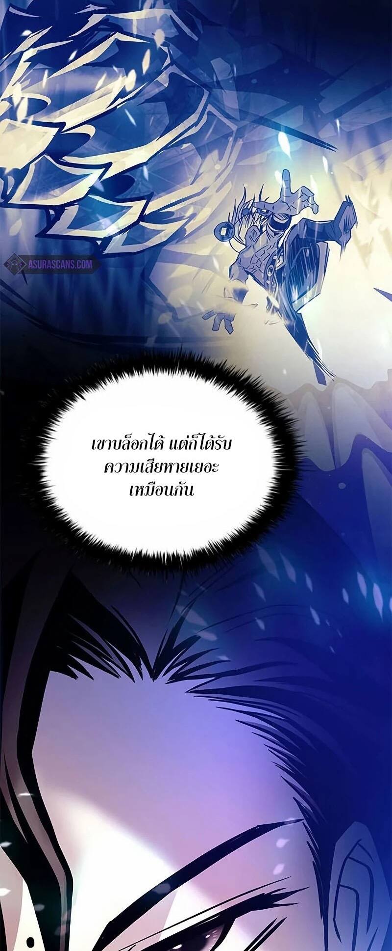 Villain to Kill 159 แปลไทย