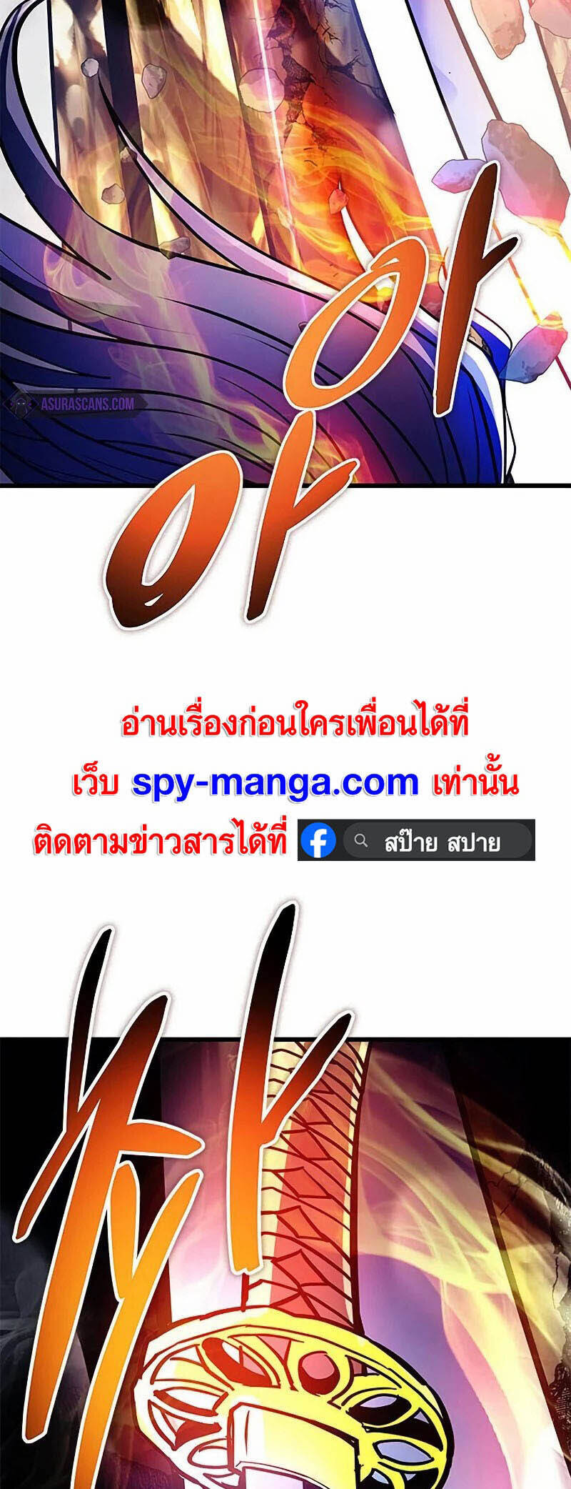 Villain to Kill 159 แปลไทย