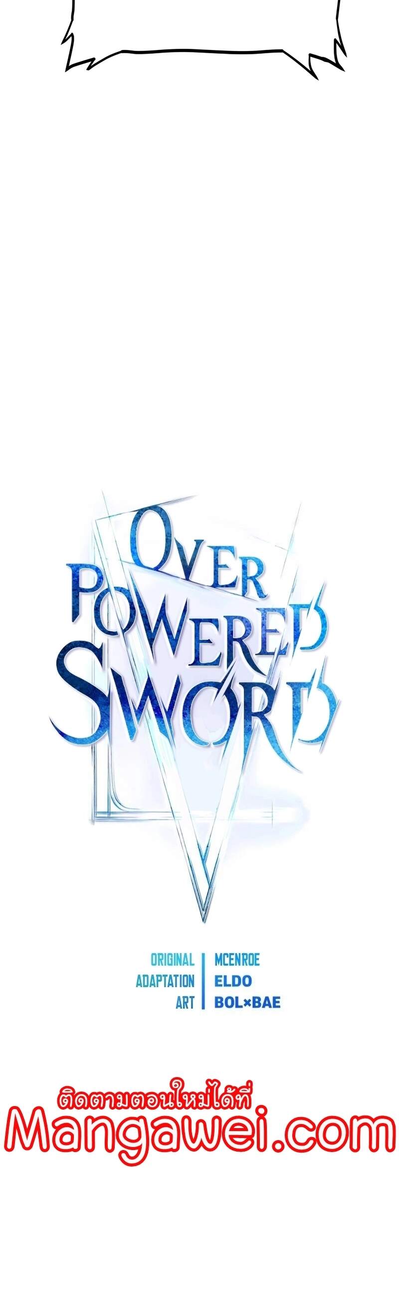 Overpowered Sword แปลไทย