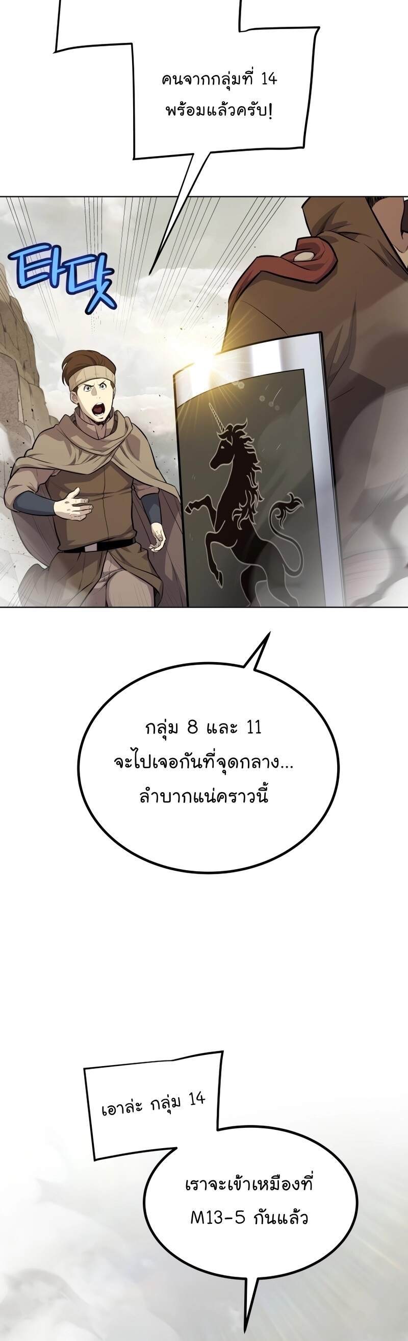 Overpowered Sword แปลไทย