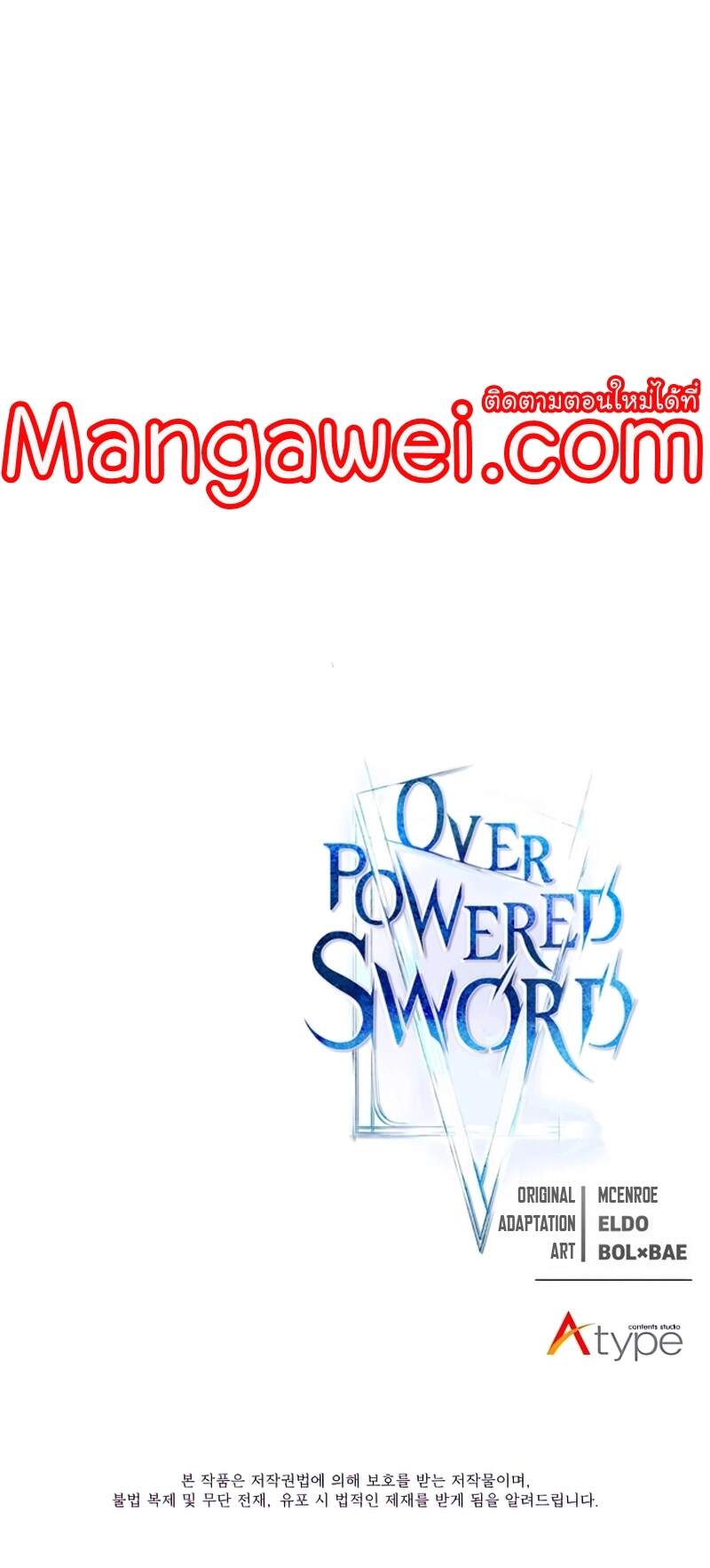 Overpowered Sword แปลไทย