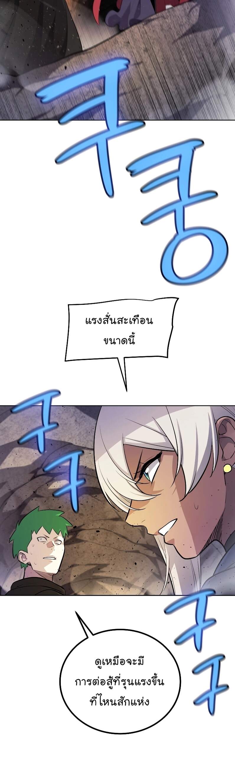 Overpowered Sword แปลไทย