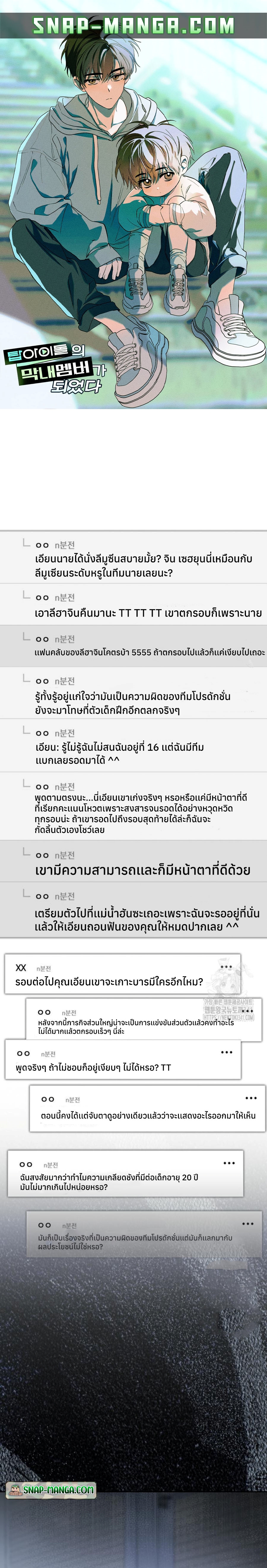 I Became the Youngest Member of Top Idol แปลไทย