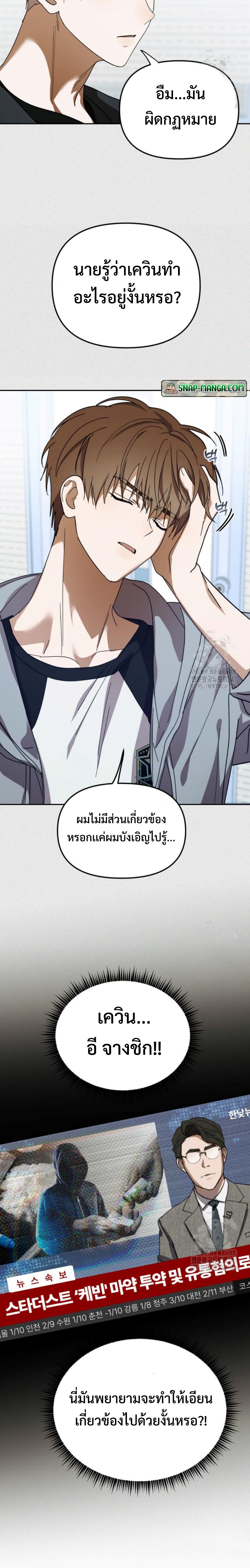 I Became the Youngest Member of Top Idol แปลไทย