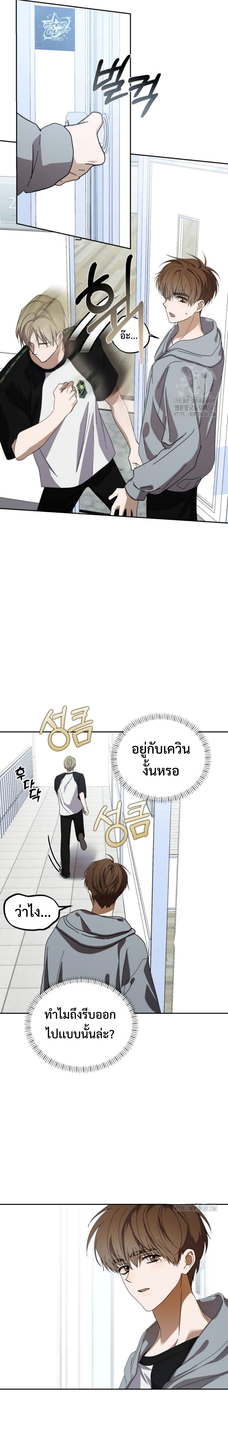 I Became the Youngest Member of Top Idol แปลไทย