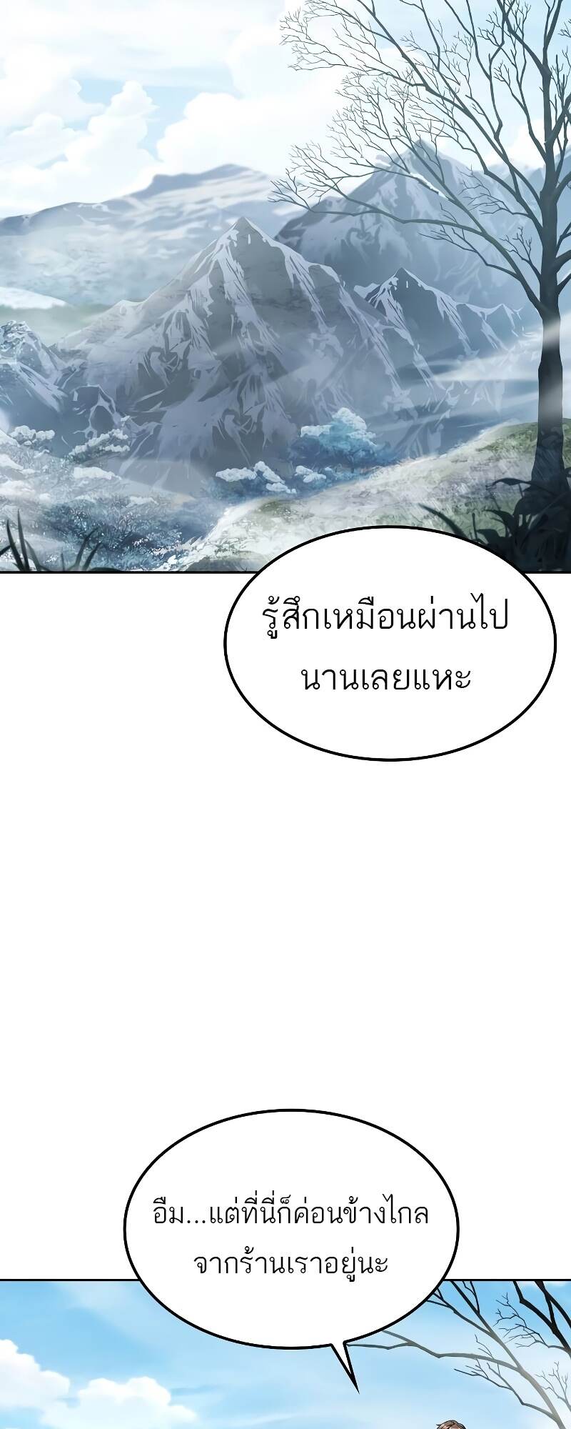 A Wizard’s Restaurant ฉันจะเป็นให้ได้เลยมาสเตอร์เชฟในต่างโลก แปลไทย