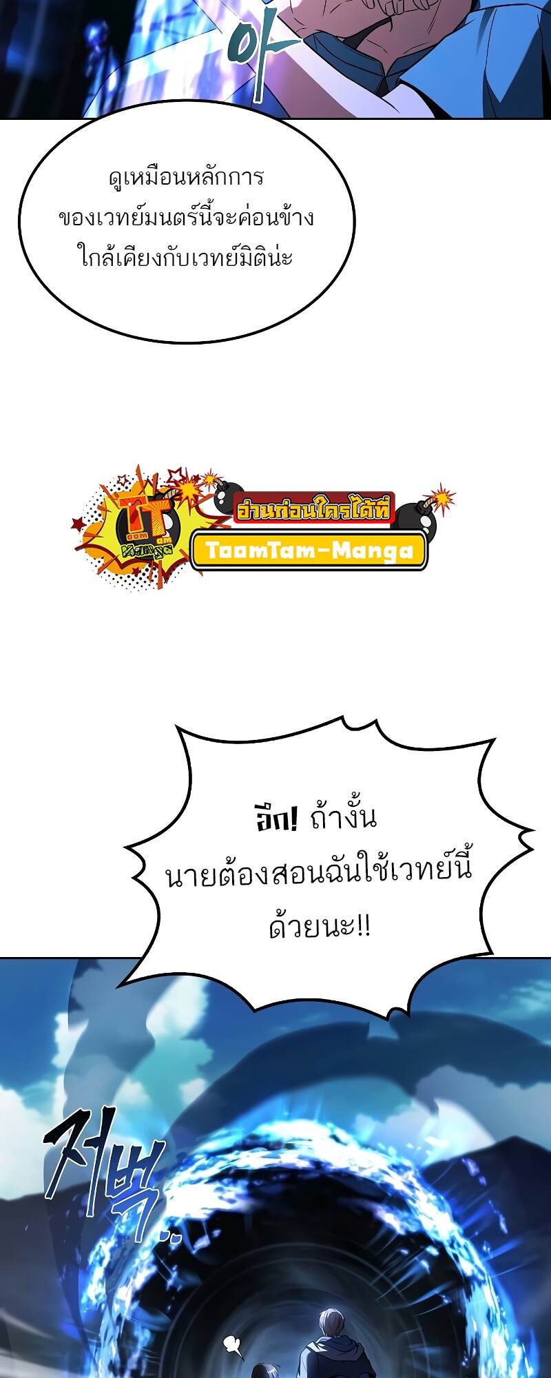 A Wizard’s Restaurant ฉันจะเป็นให้ได้เลยมาสเตอร์เชฟในต่างโลก แปลไทย