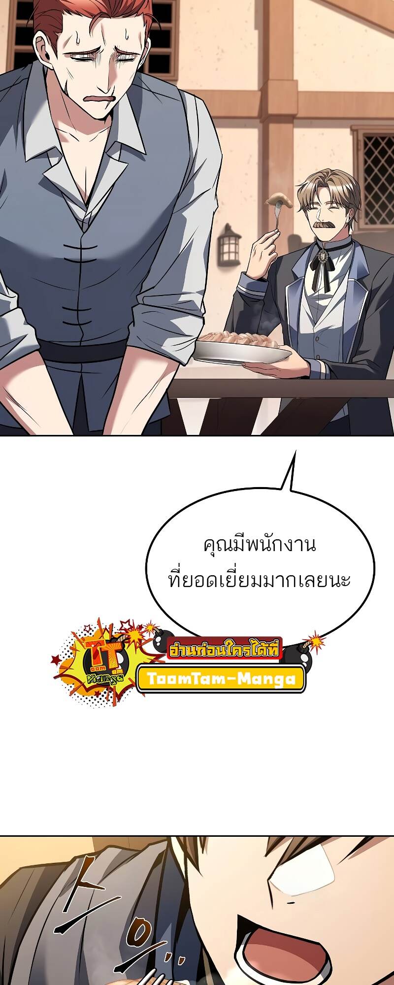 A Wizard’s Restaurant ฉันจะเป็นให้ได้เลยมาสเตอร์เชฟในต่างโลก แปลไทย