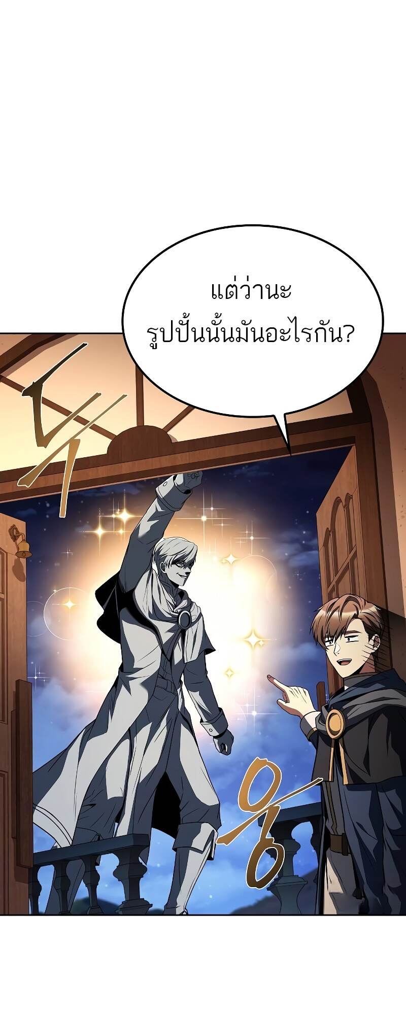 A Wizard’s Restaurant ฉันจะเป็นให้ได้เลยมาสเตอร์เชฟในต่างโลก แปลไทย