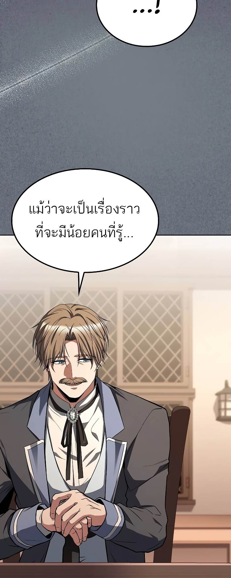 A Wizard’s Restaurant ฉันจะเป็นให้ได้เลยมาสเตอร์เชฟในต่างโลก แปลไทย