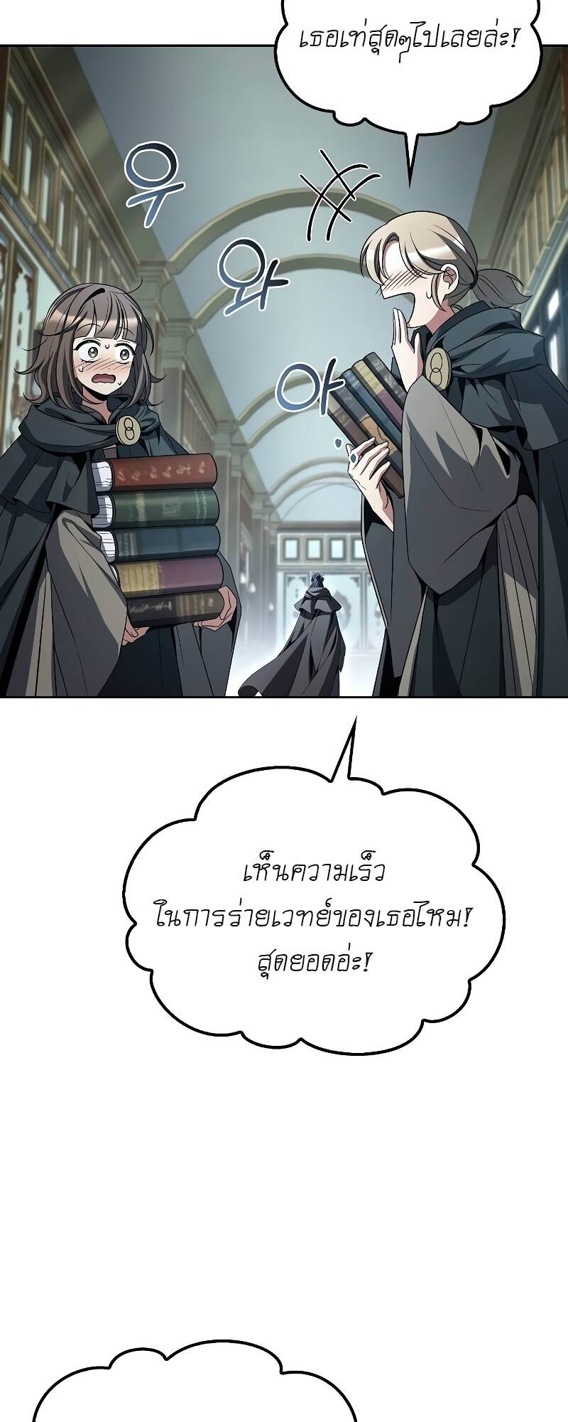 A Wizard’s Restaurant ฉันจะเป็นให้ได้เลยมาสเตอร์เชฟในต่างโลก แปลไทย