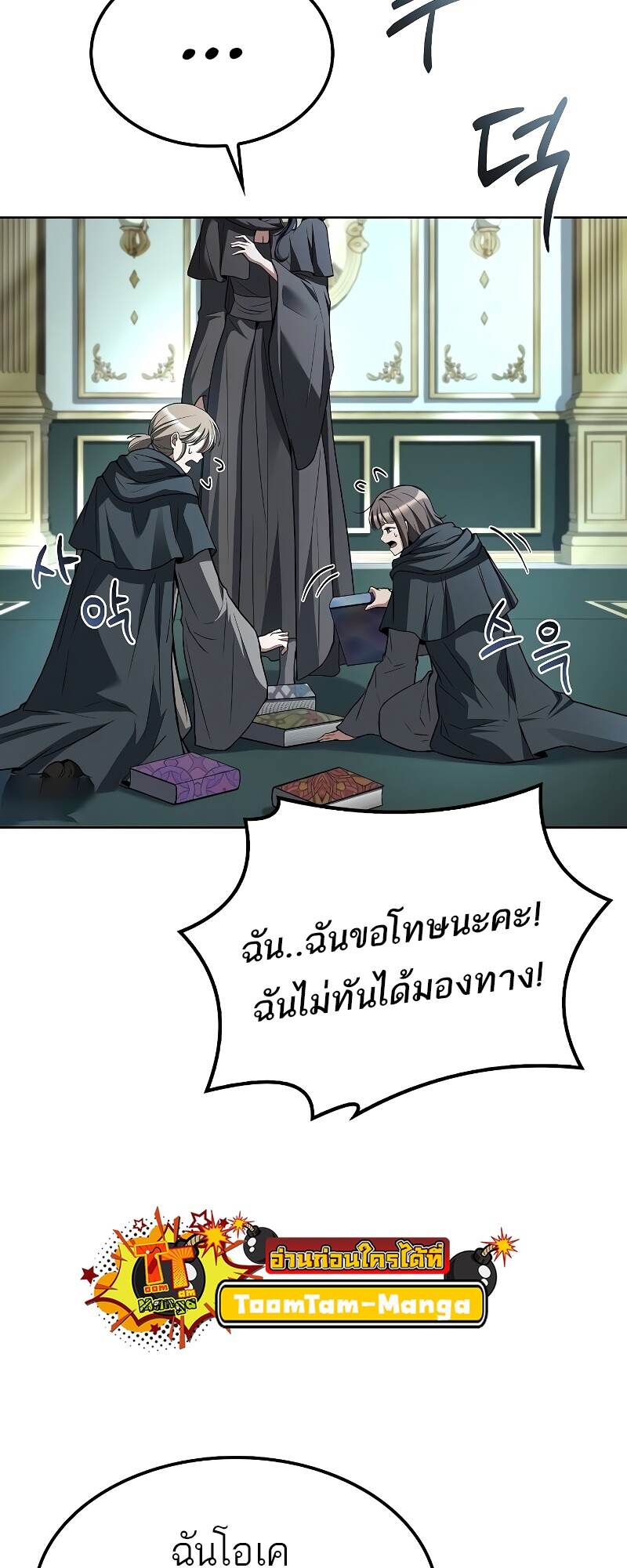 A Wizard’s Restaurant ฉันจะเป็นให้ได้เลยมาสเตอร์เชฟในต่างโลก แปลไทย