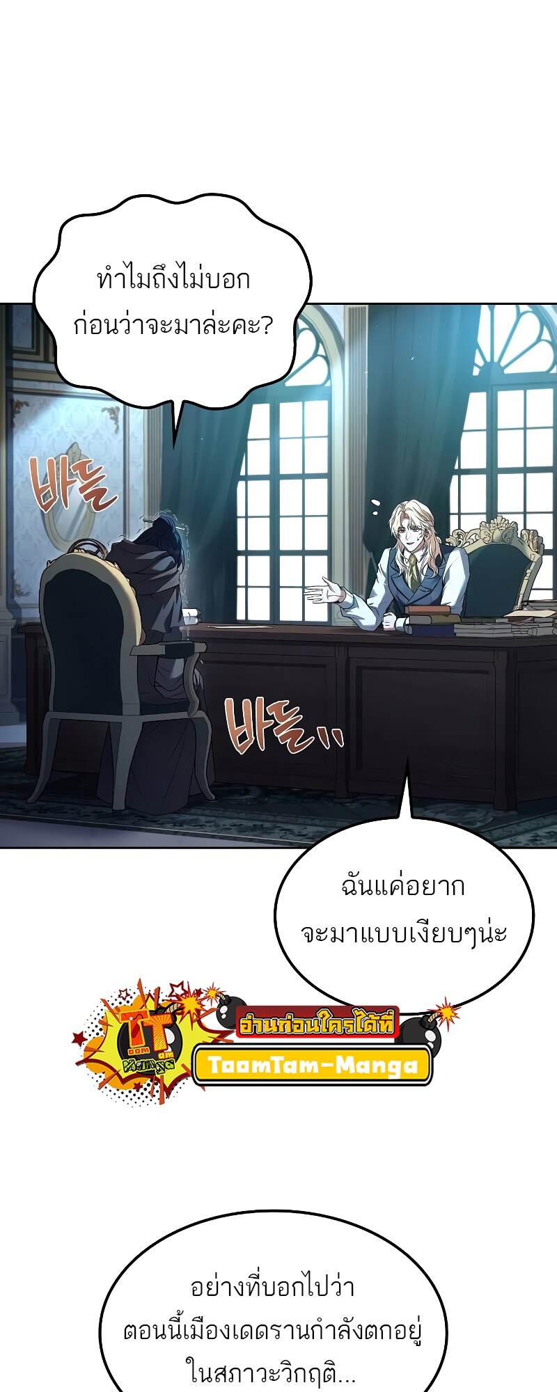 A Wizard’s Restaurant ฉันจะเป็นให้ได้เลยมาสเตอร์เชฟในต่างโลก แปลไทย