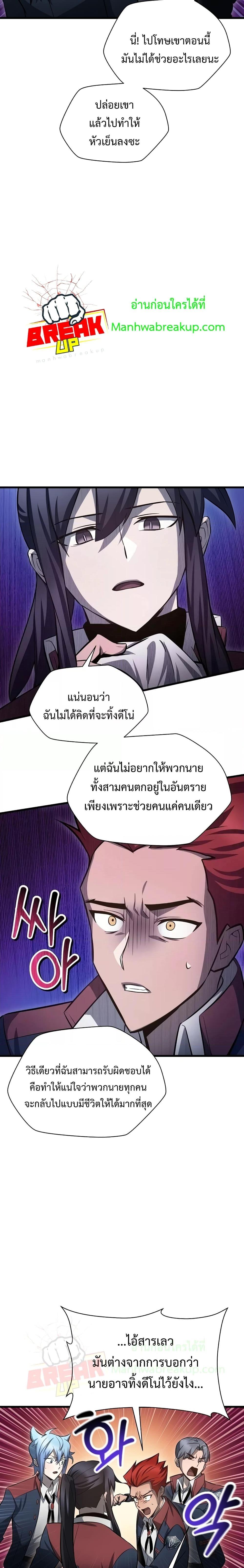 Helmut The Forsaken Child แปลไทย