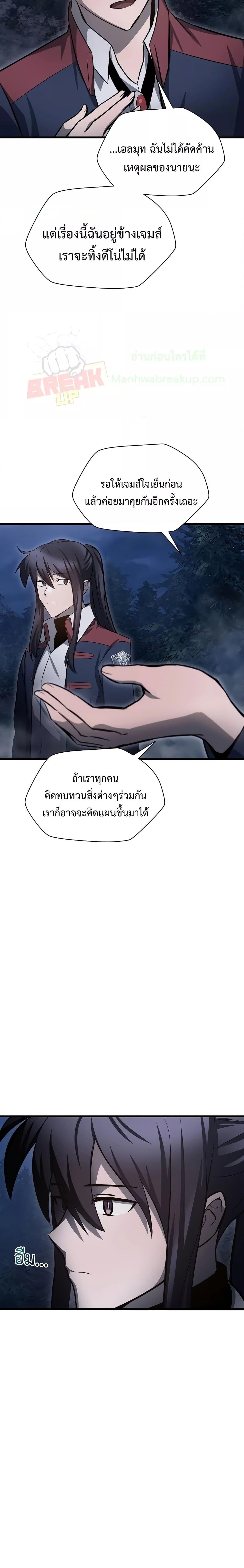 Helmut The Forsaken Child แปลไทย